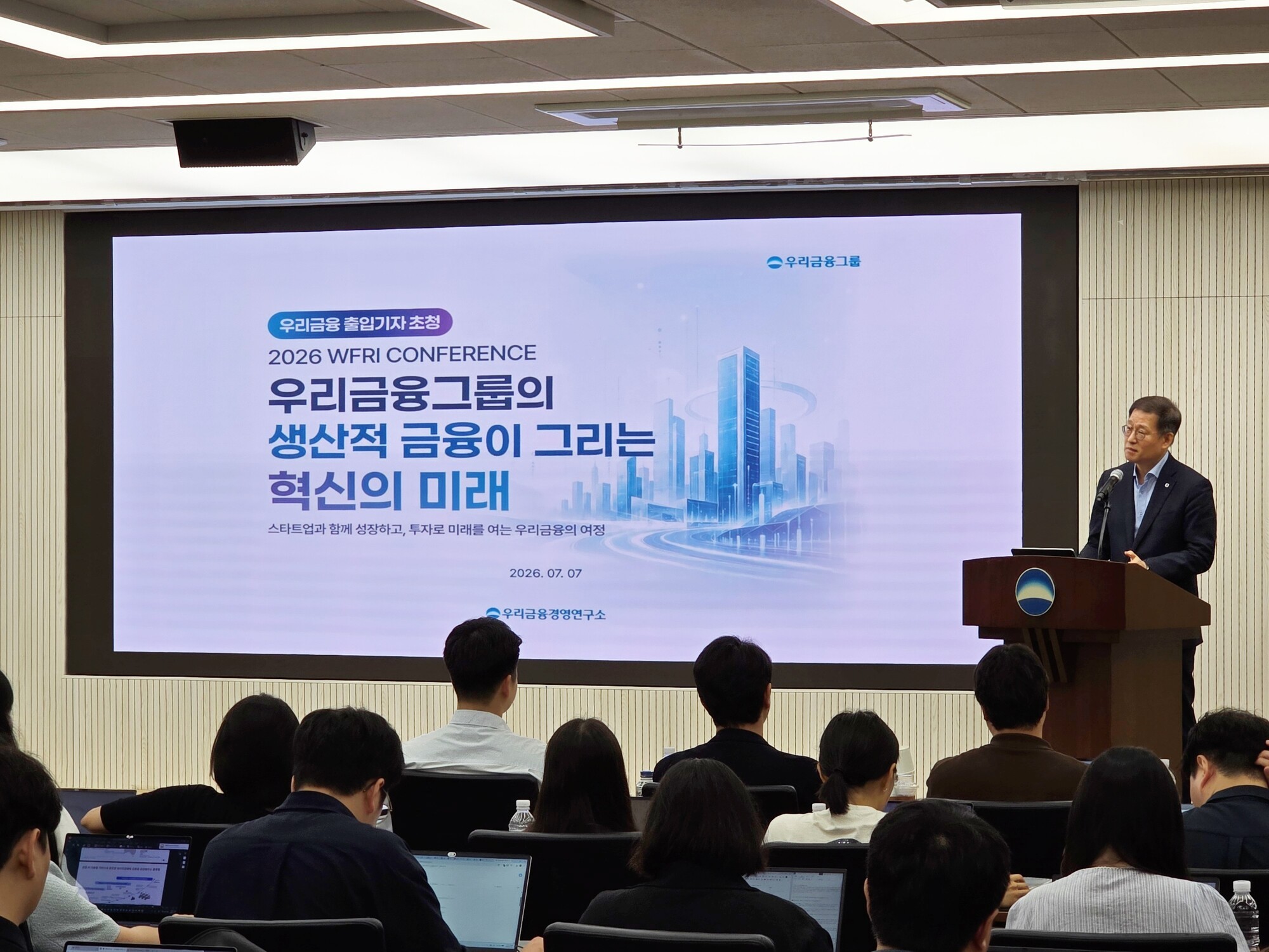 우리금융, 혁신기업에 7조 생산적 투자…성장 전주기 모험자본 체계 가동