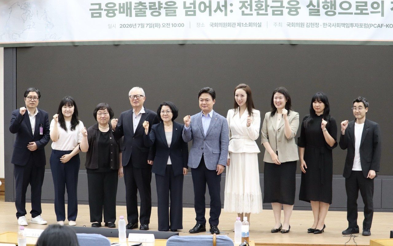 국회서 ‘전환금융’ 실행 전략 논의… “금융권 핵심 의제로 부상”