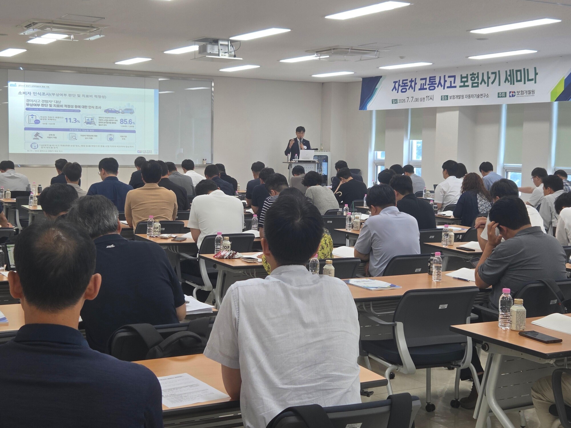 보험개발원, 자동차 보험사기 대응에 ‘공학적 분석’ 활용