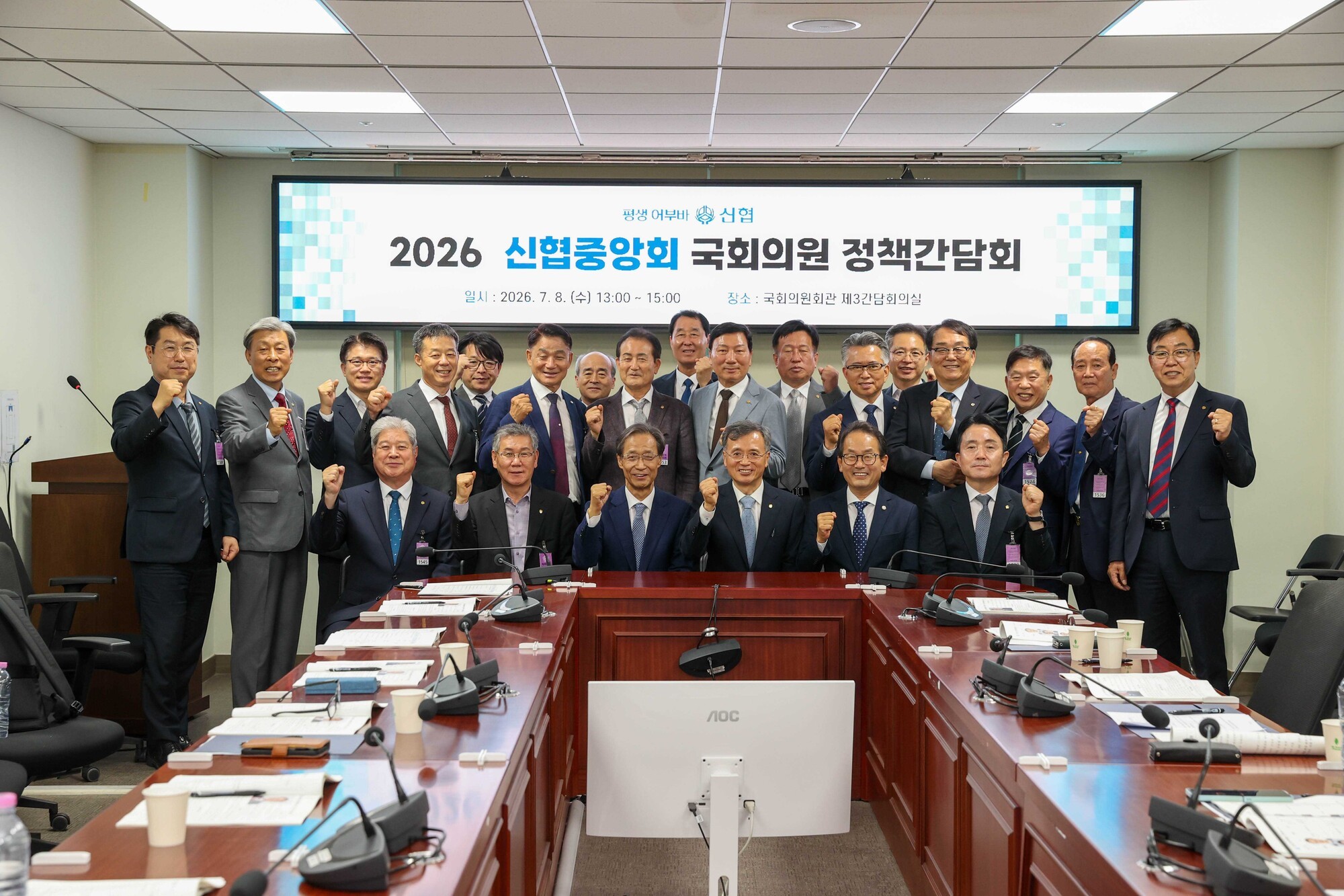 신협, 국회와 ‘포용금융 확대·지역경제 활성화’ 협력 방안 공유