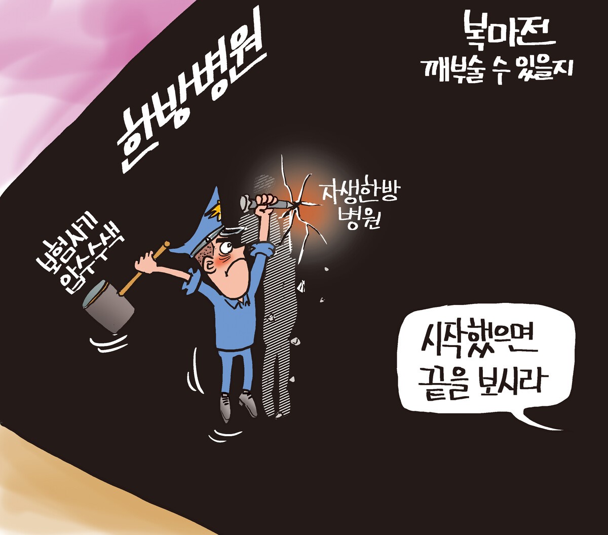 [1141호 장영우의 만평]