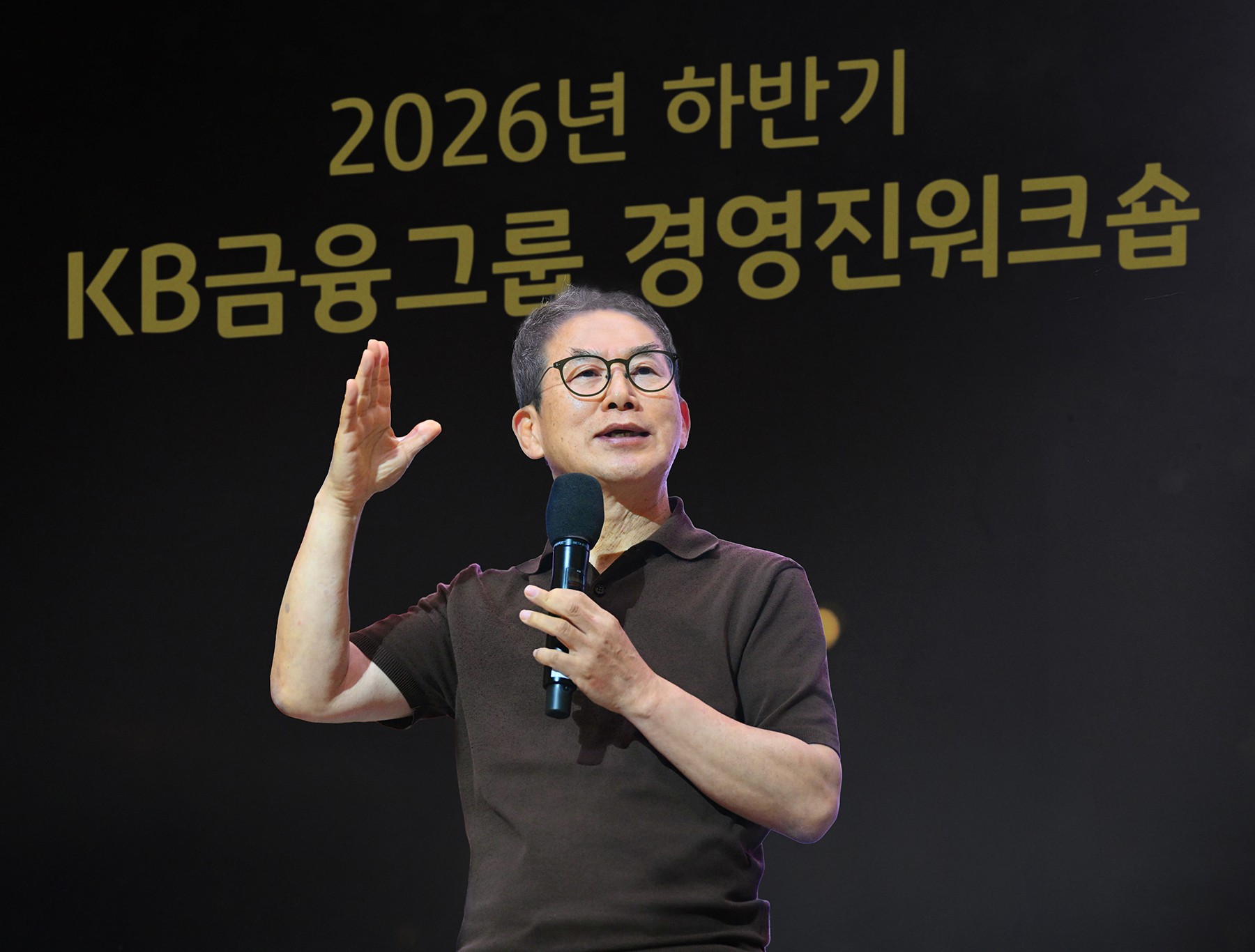 양종희 KB금융 회장 “머니무브 대응에 전 계열사 고객 중심으로 움직여야”
