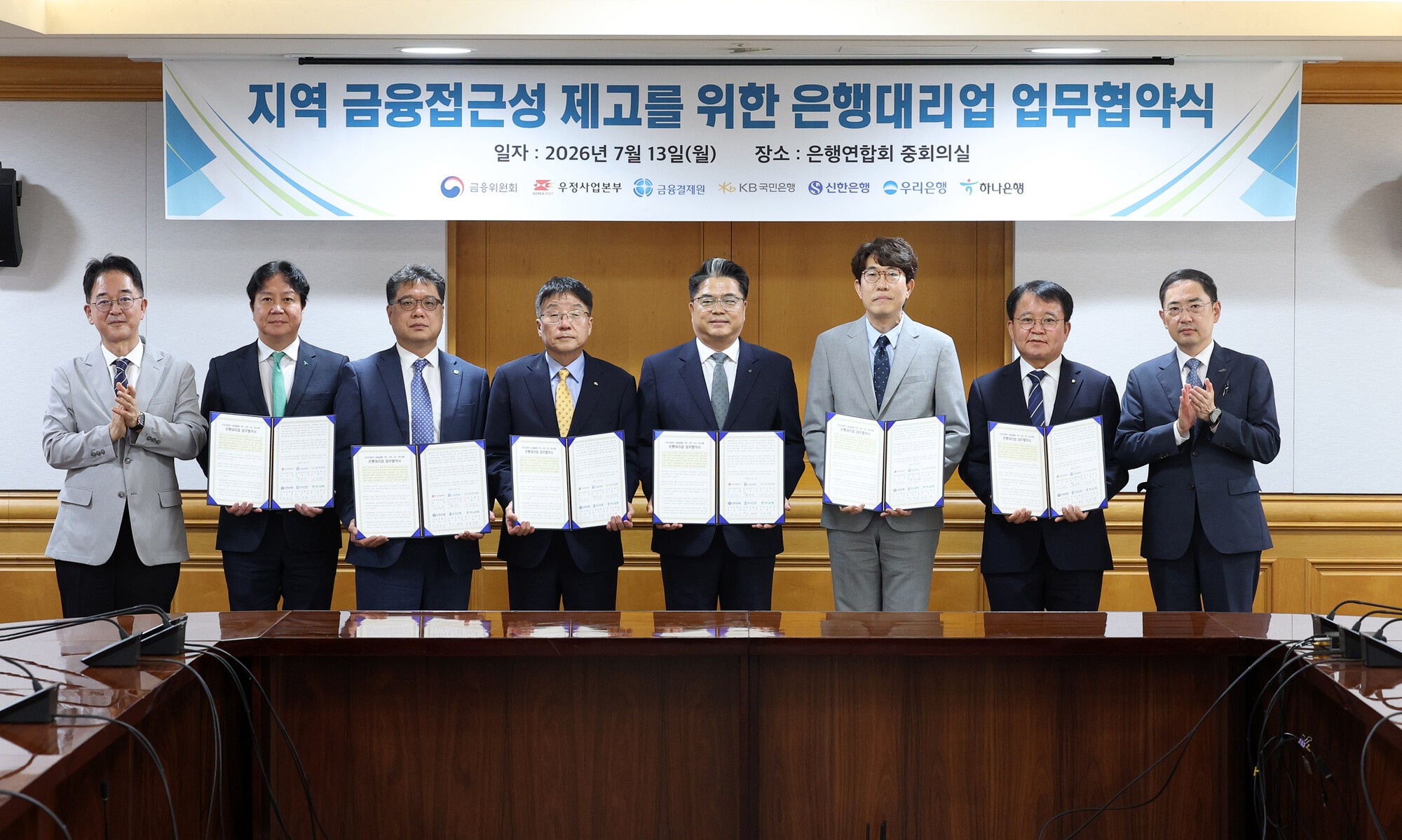 우체국에서 ‘시중은행 대출’ 신청 가능해진다… 20일부터 시범 운영