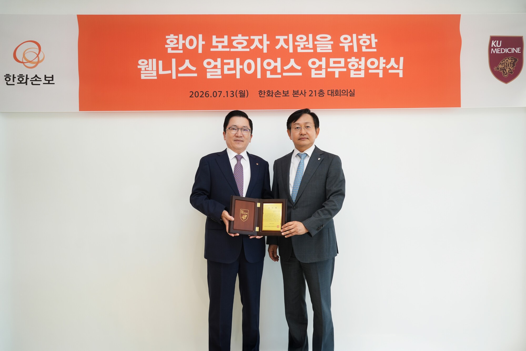 한화손보, 환아 보호자의 몸과 마음 돌본다… ‘웰니스 얼라이언스’ 구축