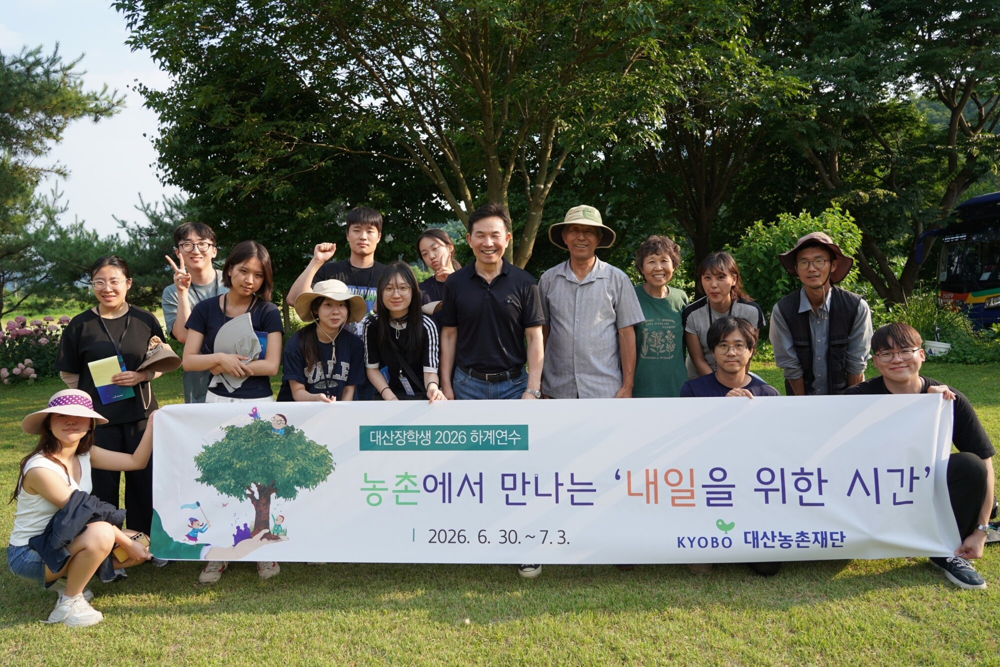 대산농촌재단, ‘대산장학생 2026 하계연수’ 성료
