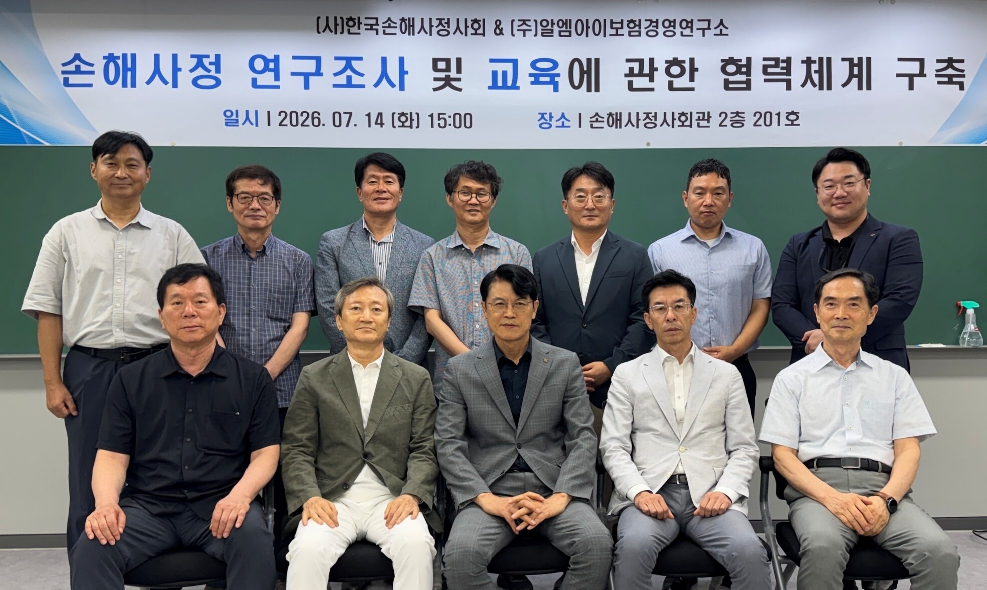 한국손해사정사회·RMI보험경영연구소, 업무협약 체결