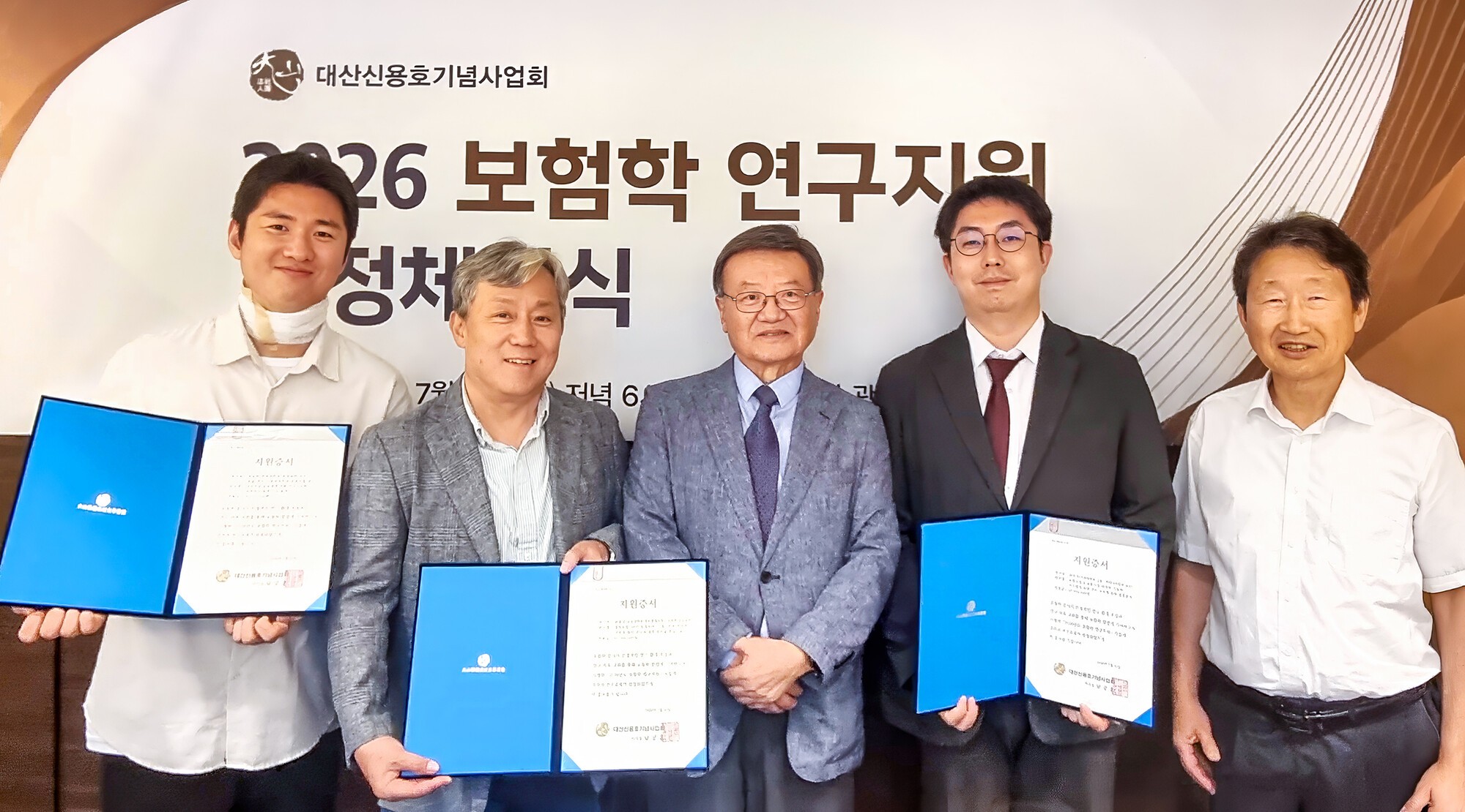 대산신용호기념사업회, 2026년 보험학 연구지원 과제 선정