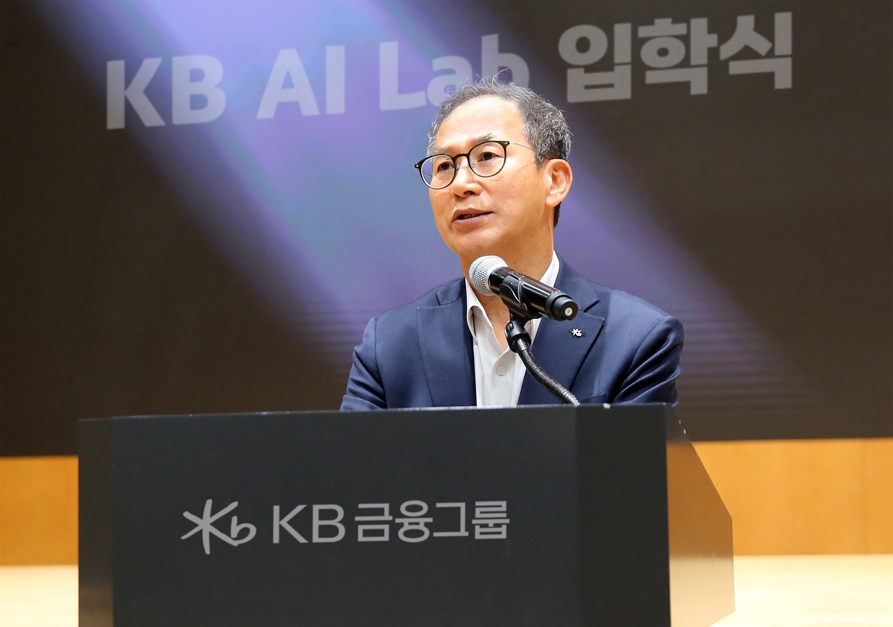 KB금융, AI와 일하는 문화 확산… 전 임직원 데이터 역량 강화