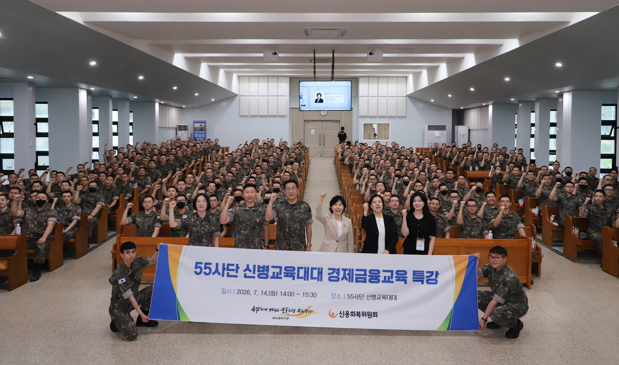 김은경 신용회복위원장 “군 복무기간은 경제적 자립도 준비하는 시기”