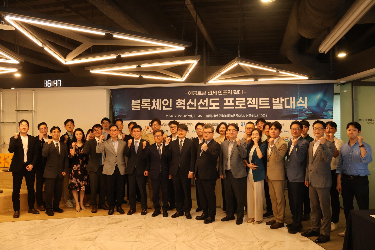 KB국민은행, 과기정통부 주관 ‘예금토큰 기반 결제 인프라 확대 사업’ 참여