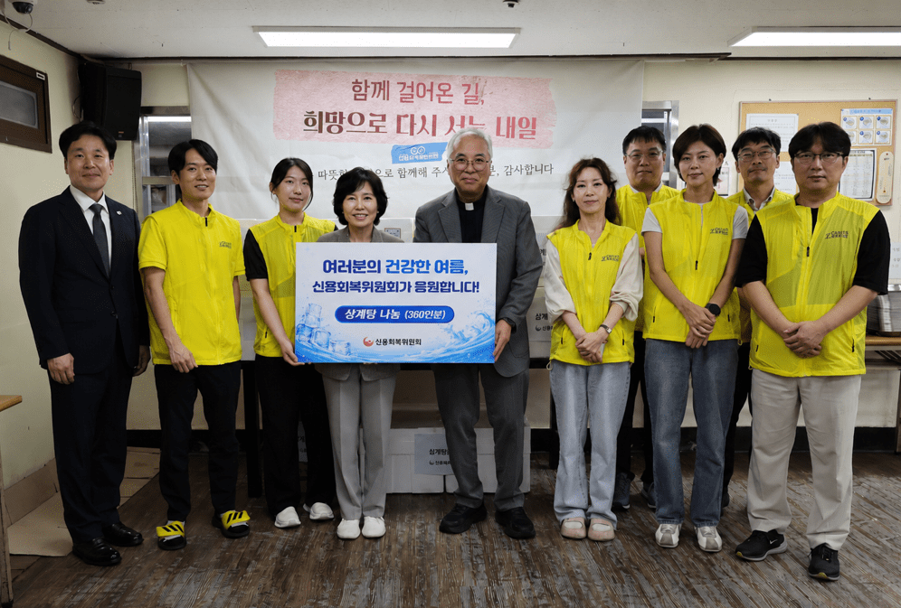 신용회복위원회, 취약계층의 ‘건강한 여름나기’ 응원