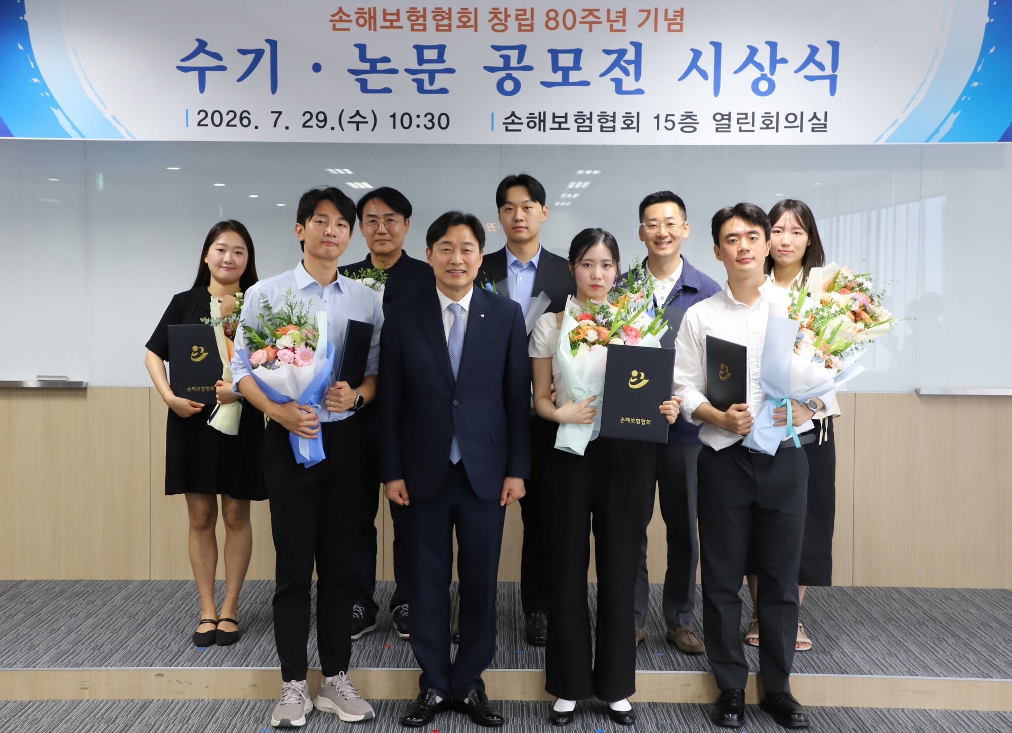 손해보험협회, 창립 80주년 공모전 시상 '손해보험 미래 가치 조명'