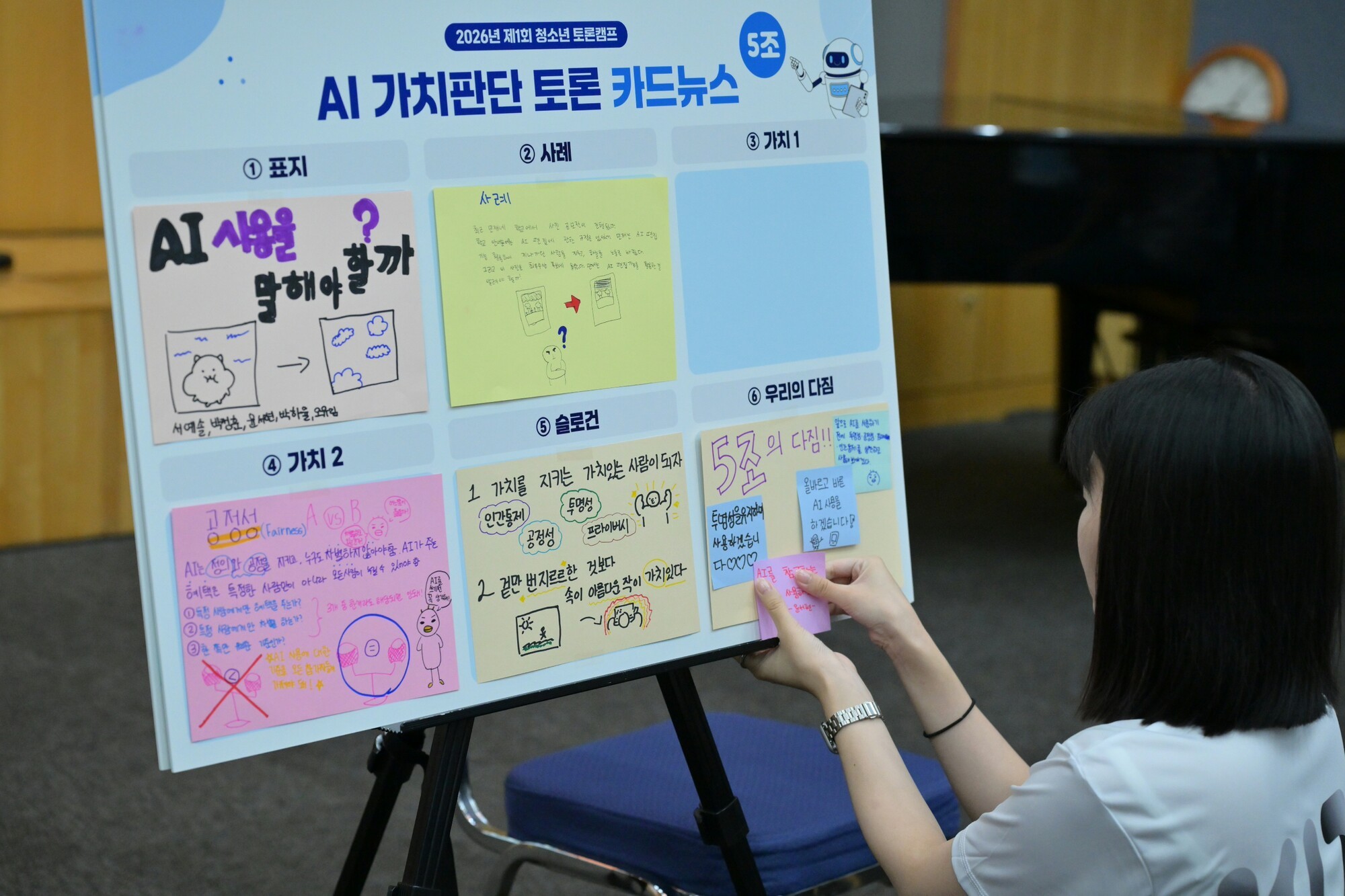 교보교육재단, ‘AI윤리ON 청소년 캠프’ 개최… 미래세대 AI 윤리 역량 강화