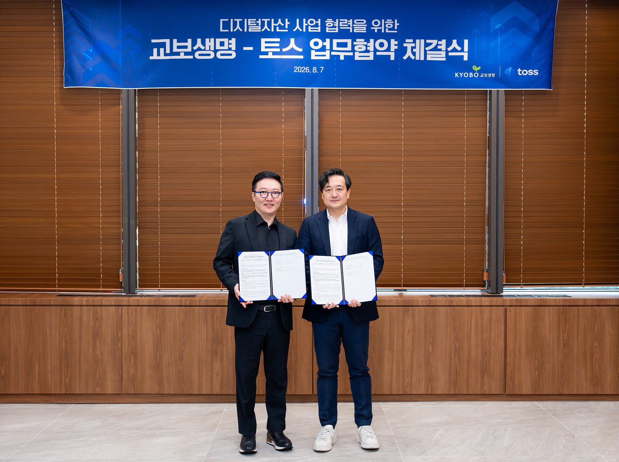 교보생명, 토스와 디지털 자산 생태계 구축… 중장기 협력 기반 다진다 기사 대표 이미지