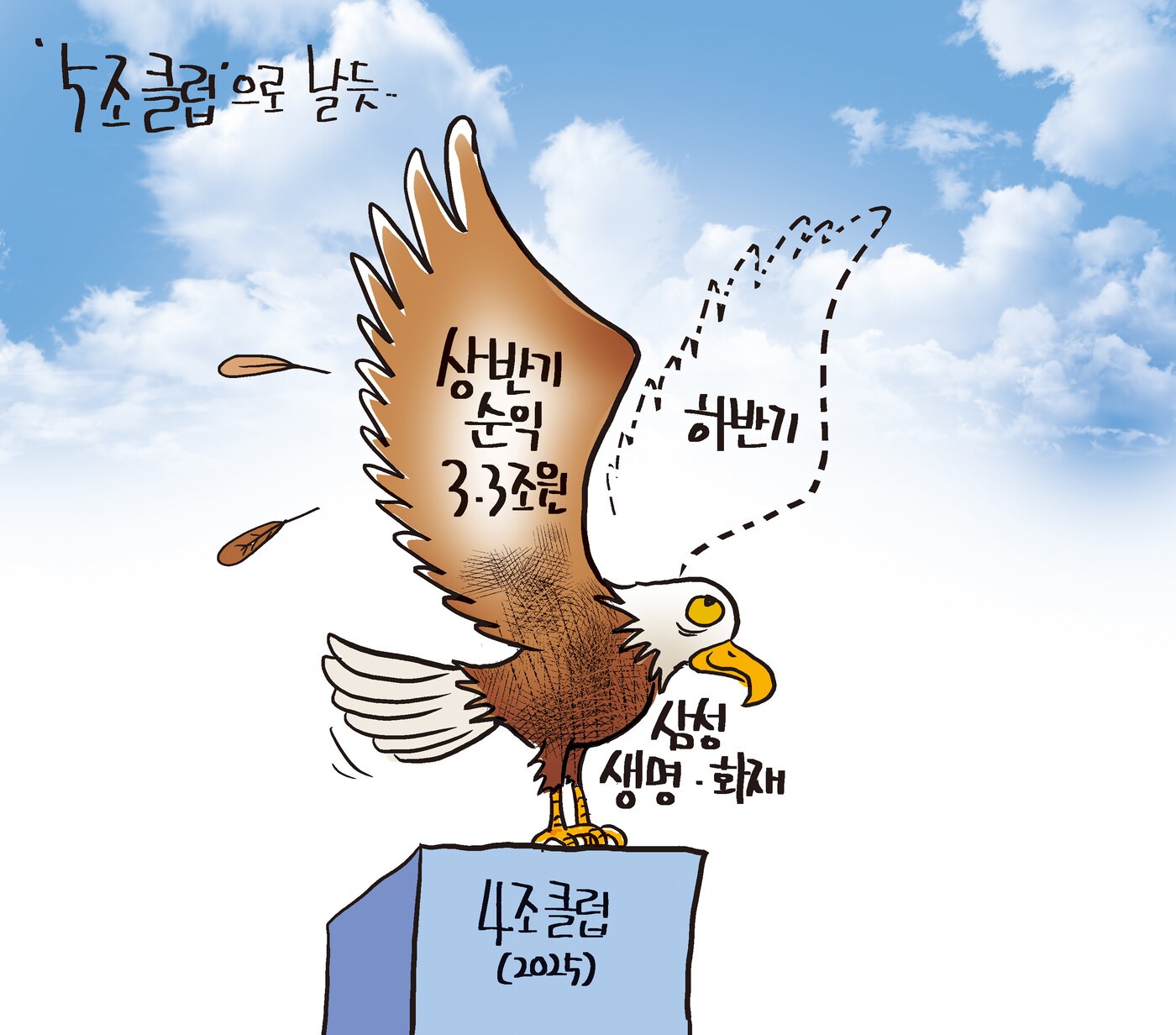  1145호 장영우의 만평 
