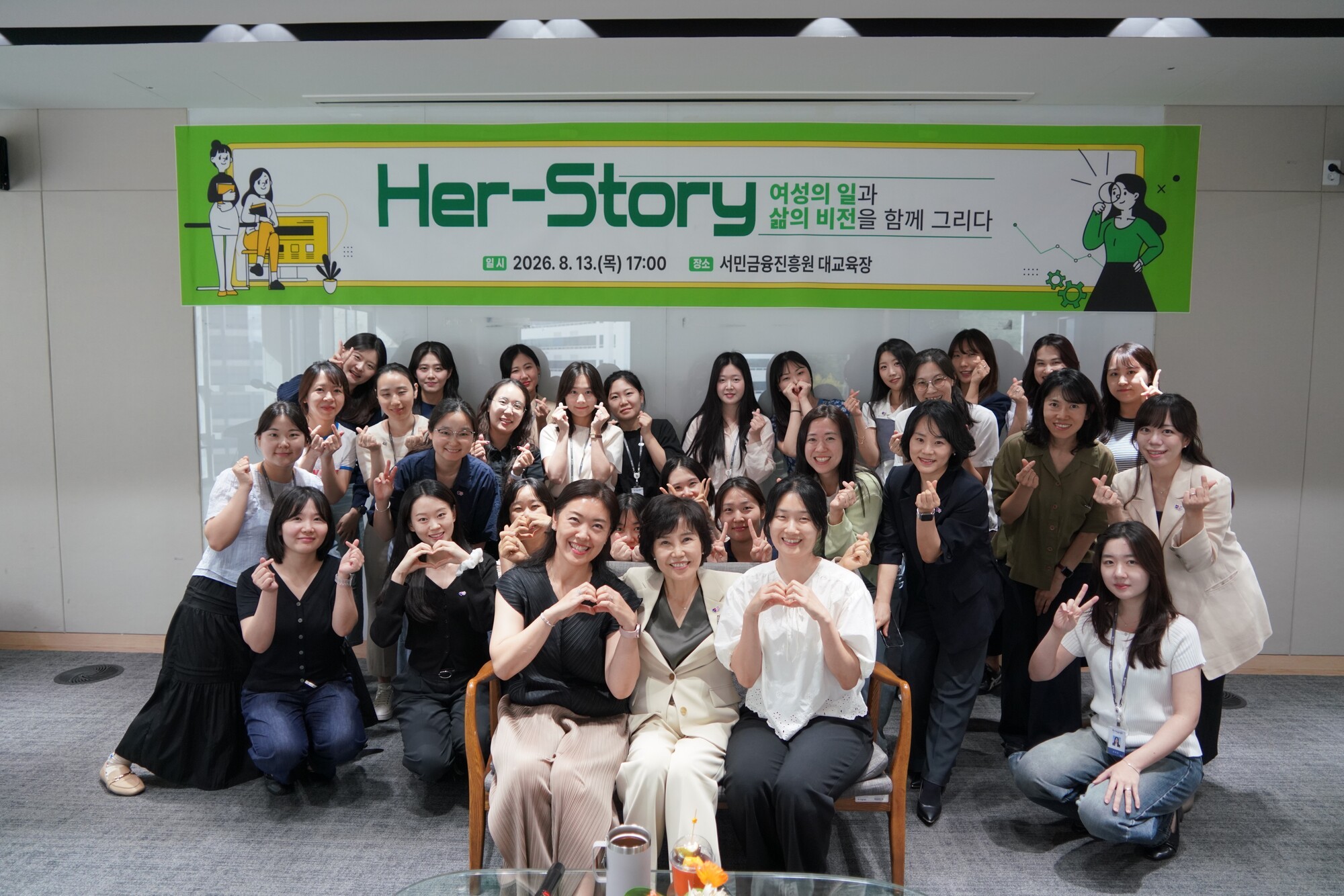 서금원, 창립 10주년 맞아 김은경 원장과 여성 직원 간담회 열어