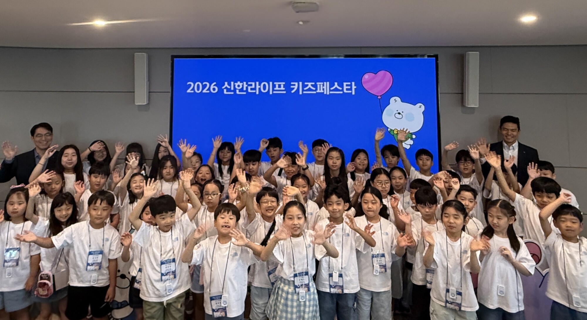 신한라이프, 임직원 자녀 초청 여름방학 '키즈 페스타' 열어