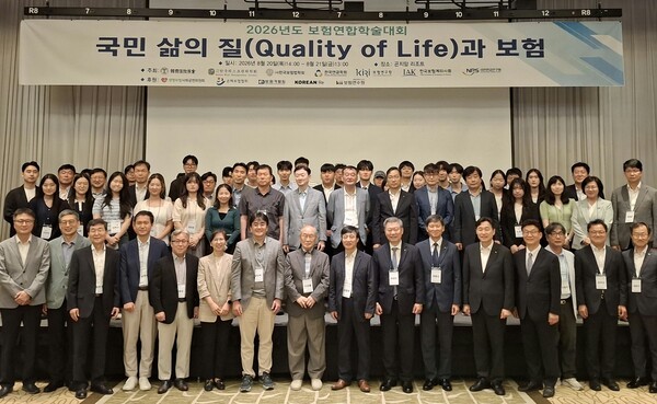 [뉴스 검토] 2026 보험연합학술대회 개막, 복합 위험 시대 ‘삶의 질’ 높일 보험의 역할과 과제 모색