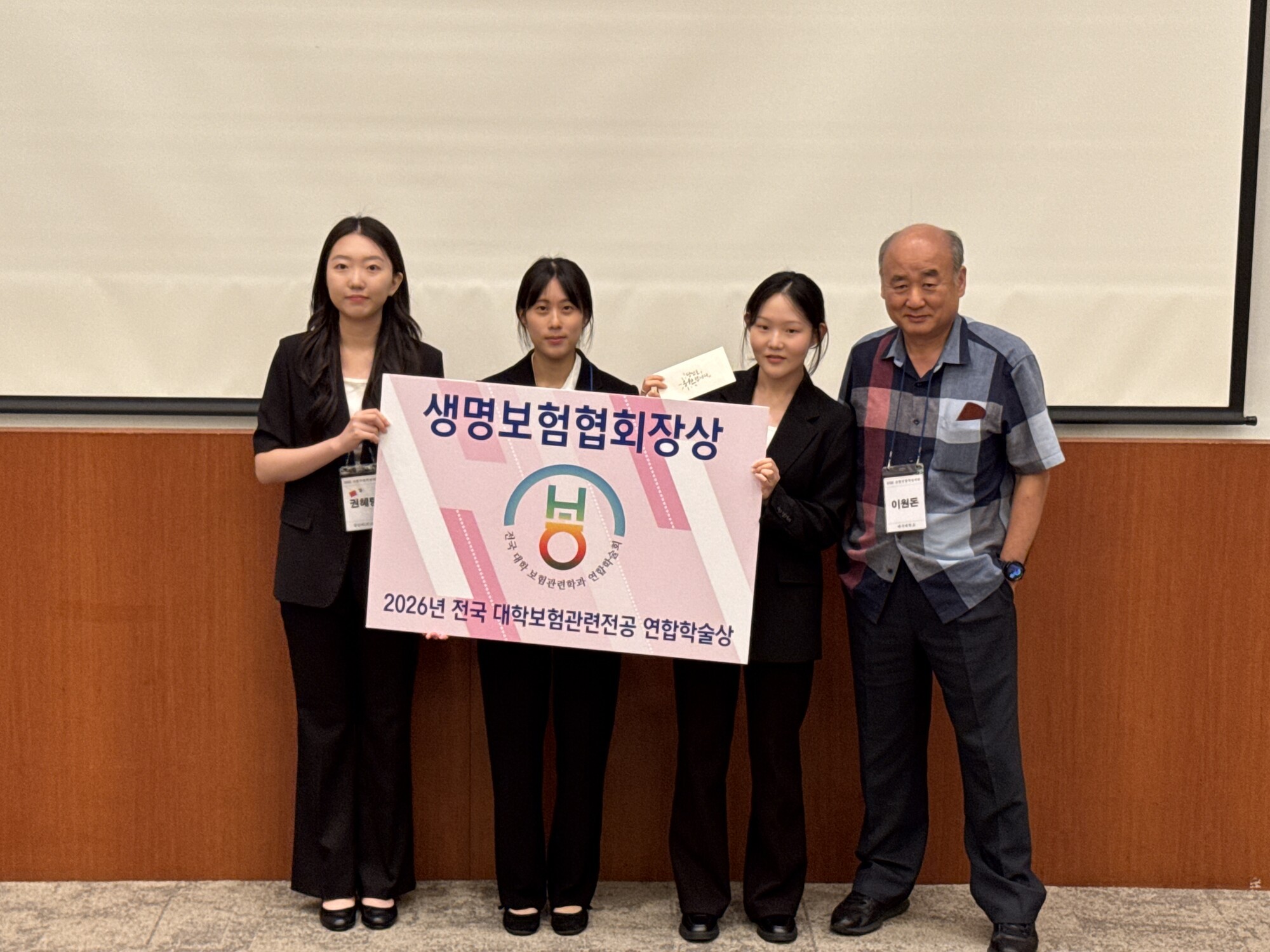전보련, 곤지암서 제30회 보험 전공 연합학술대회 열고 대학생 연구성과 공유