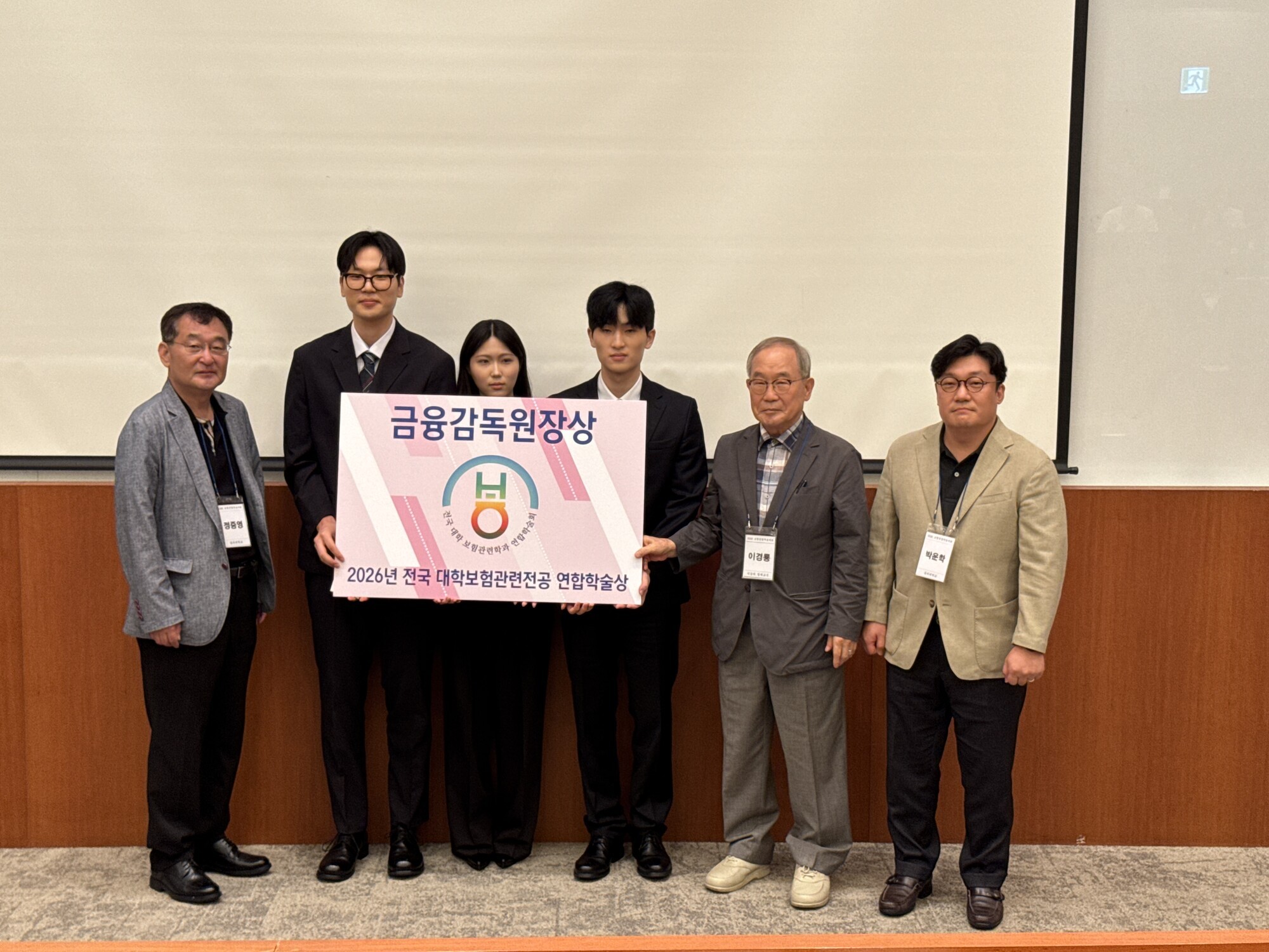 전보련, 곤지암서 제30회 보험 전공 연합학술대회 열고 대학생 연구성과 공유