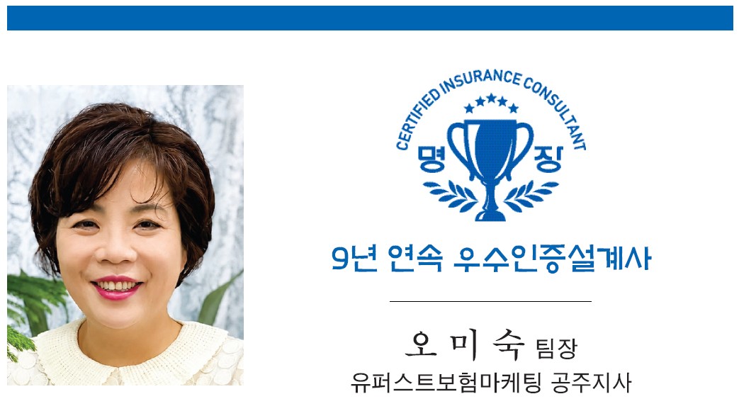 2026 GA 우수인증설계사 유퍼스트, 25년 노하우로 ‘고객 중심’ 컨설팅 강화