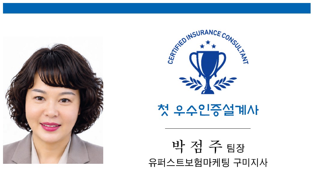 2026 GA 우수인증설계사 유퍼스트, 25년 노하우로 ‘고객 중심’ 컨설팅 강화