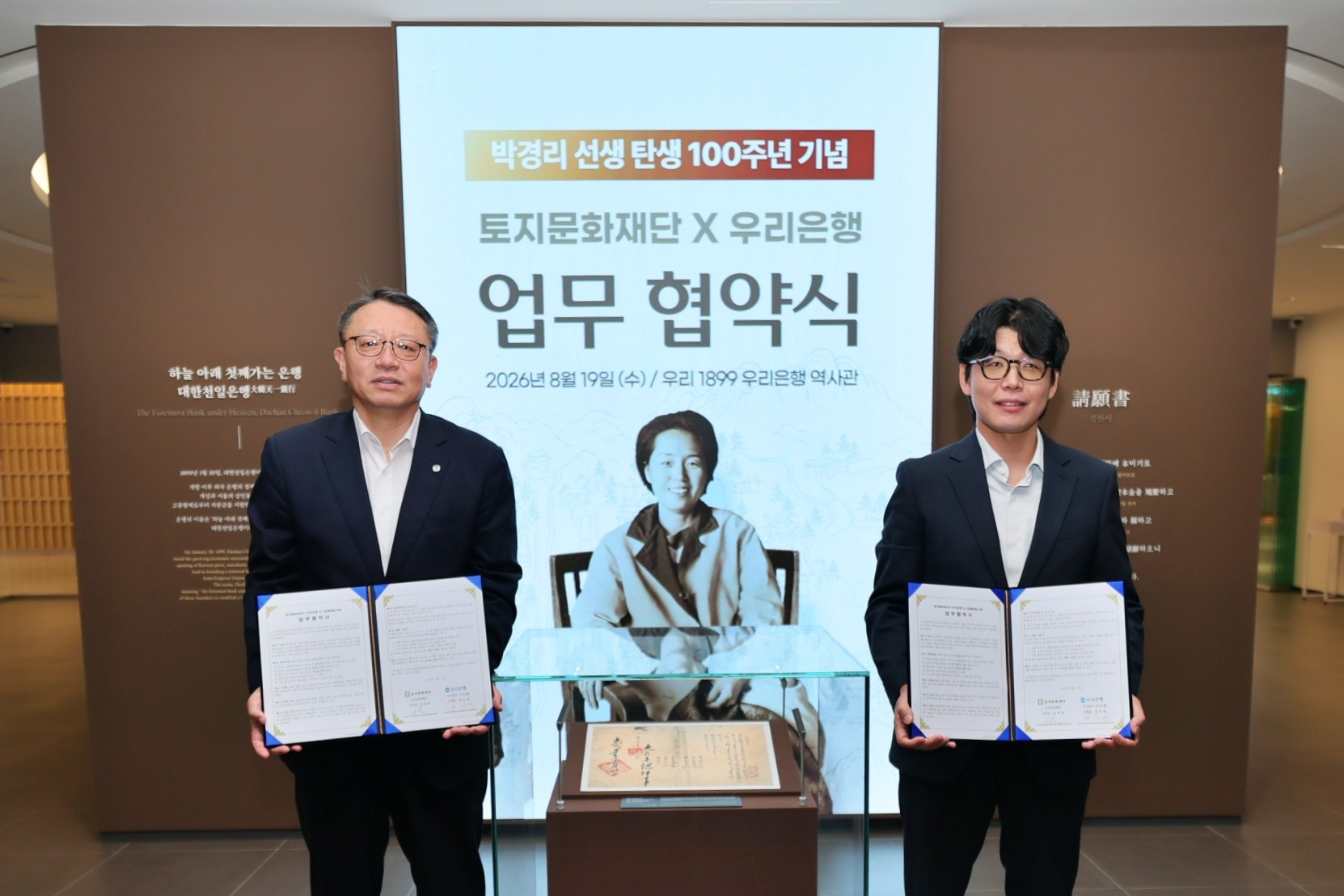 전시 작가 박경리 탄생 100주년, 은행원 박금이의 ‘청춘’ 기록
