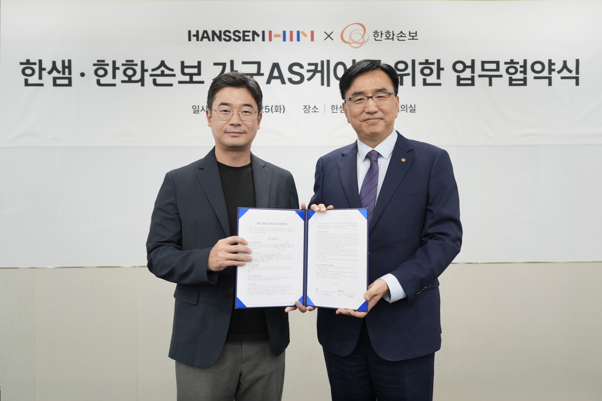 한화손보-한샘, 가구 AS보증보험 '가구 AS케어+' 위해 업무협약