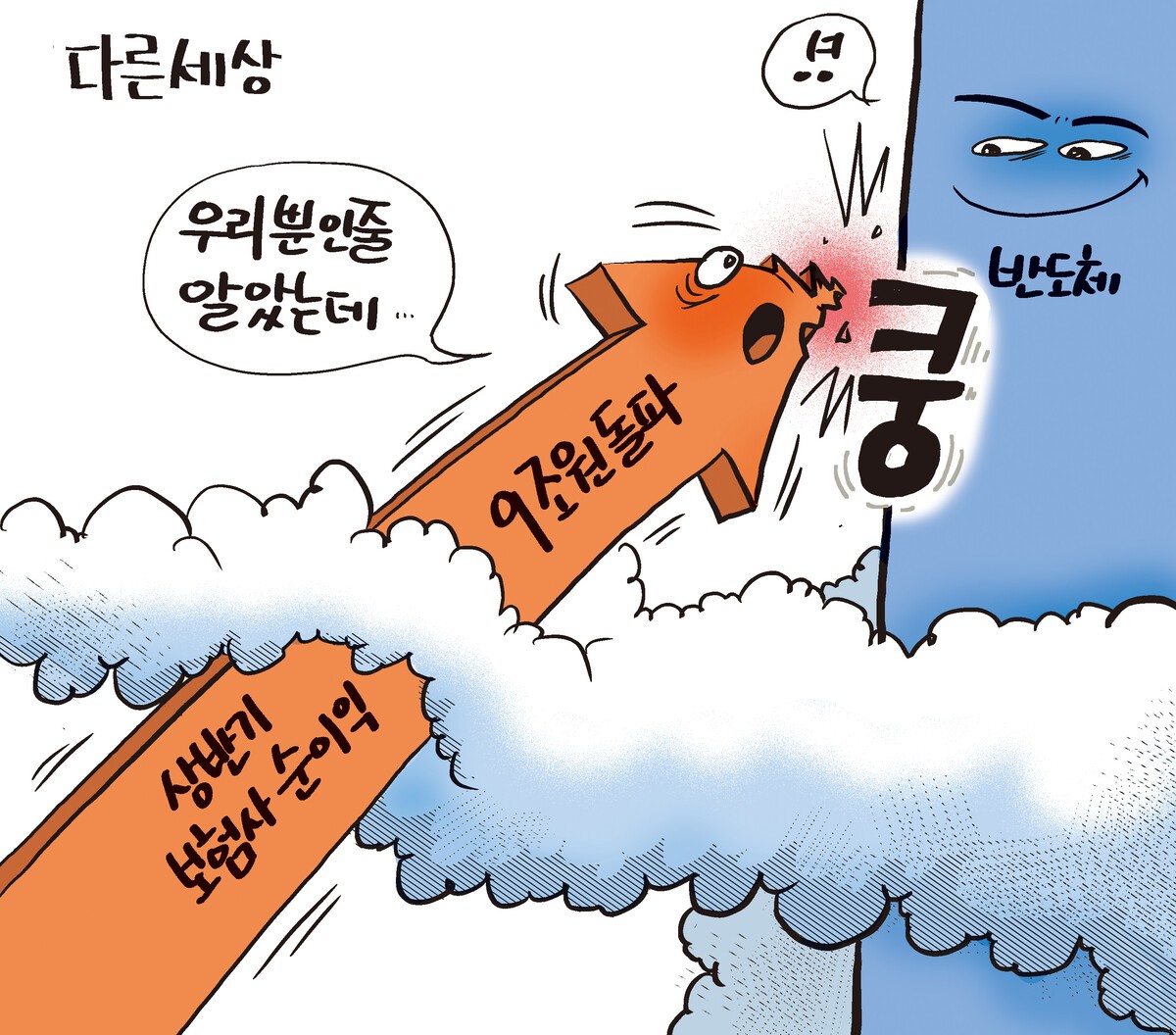 1147호 장영우의 만평