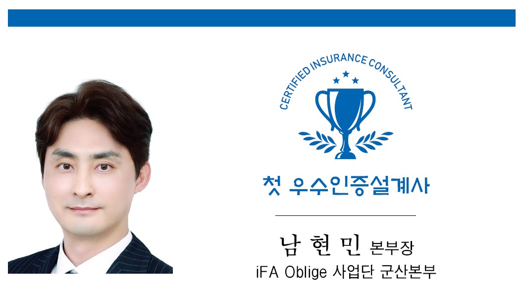 2026 GA 우수인증설계사 iFA, AI·데이터로 고객 맞춤형 보험·재무설계 지원