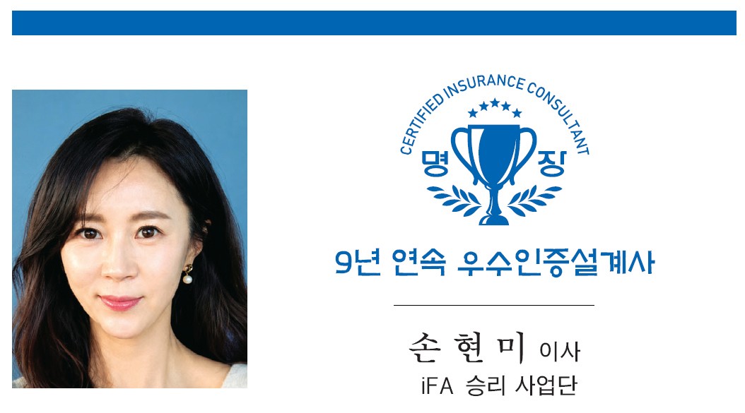 2026 GA 우수인증설계사 iFA, AI·데이터로 고객 맞춤형 보험·재무설계 지원