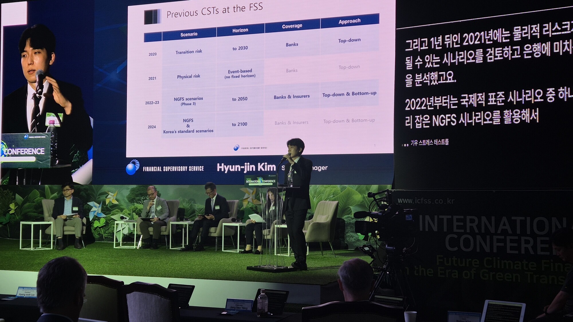지난 2일 서울 서대문구 이화여대 ECC 이삼봉홀에서 ‘녹색 전환 시대의 미래 기후금융(Future Climate Finance in the era of Green Transition)’을 주제로 열린 국제 콘퍼런스에서 김현진 금융감독원 수석이 발표를 하고 있다. 2026.9.2. ⓒ주옥진 기자