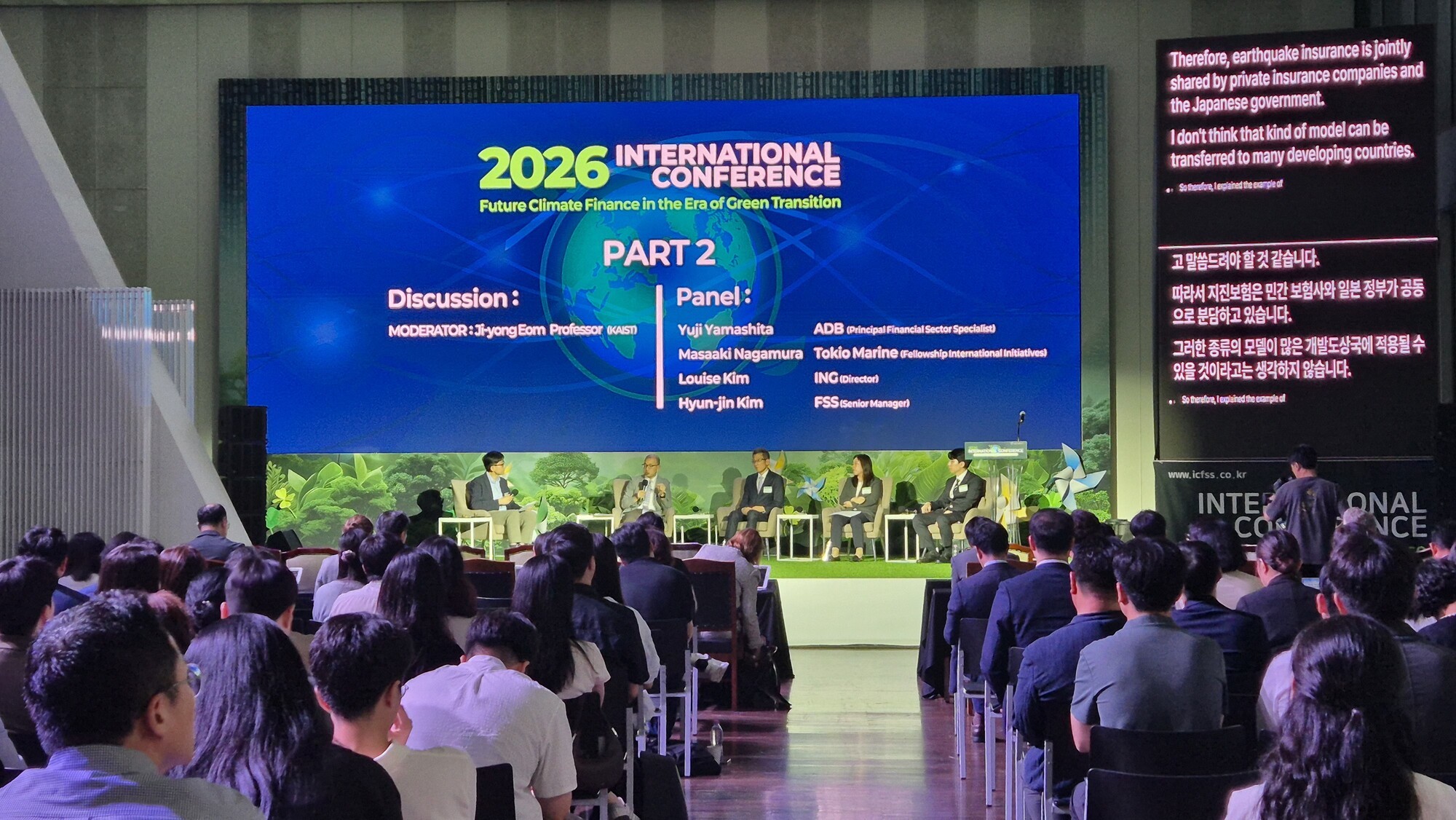 지난 2일 서울 서대문구 이화여대 ECC 이삼봉홀에서 ‘녹색 전환 시대의 미래 기후금융(Future Climate Finance in the era of Green Transition)’을 주제로 열린 국제 콘퍼런스 2부에서 패널들이 토론하고 있다. 왼쪽부터 좌장을 맡은 엄지용 카이스트 교수, 유지 야마시타 아시아개발은행 수석경제학자, 마사아키 나가무라 도쿄해상홀딩스 국제 이니셔티브 위원, 루이즈 김 ING 한국 이사, 김현진 금융감독원 수석. 2026.9.2. ⓒ주옥진 기자
