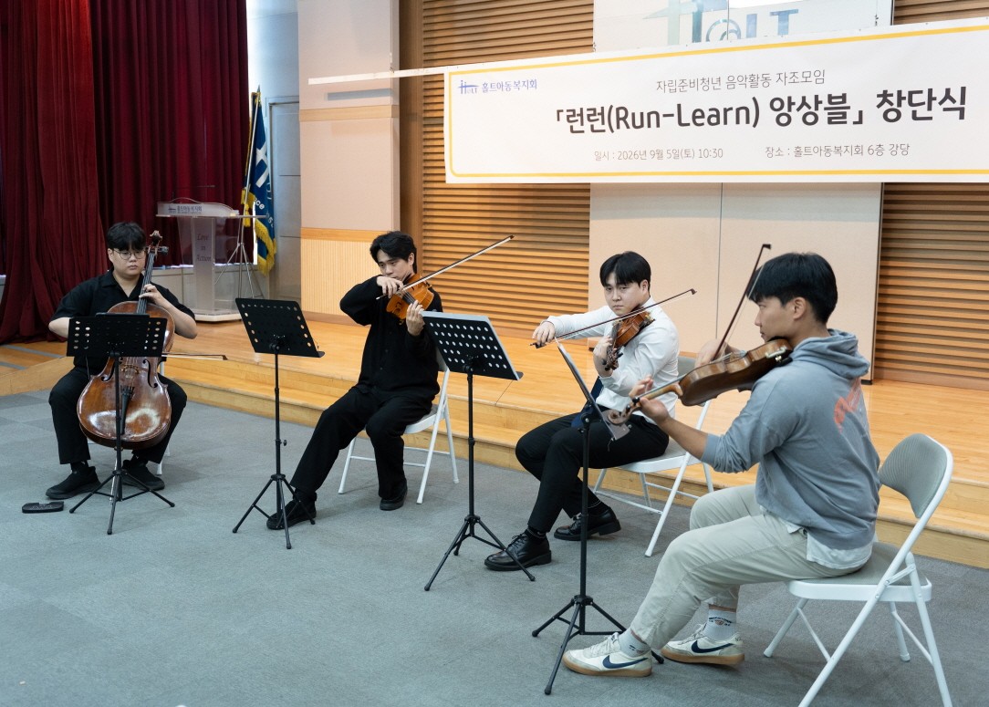KB손해보험, 자립준비청년 위한 음악 자조모임 '런런 앙상블' 출범