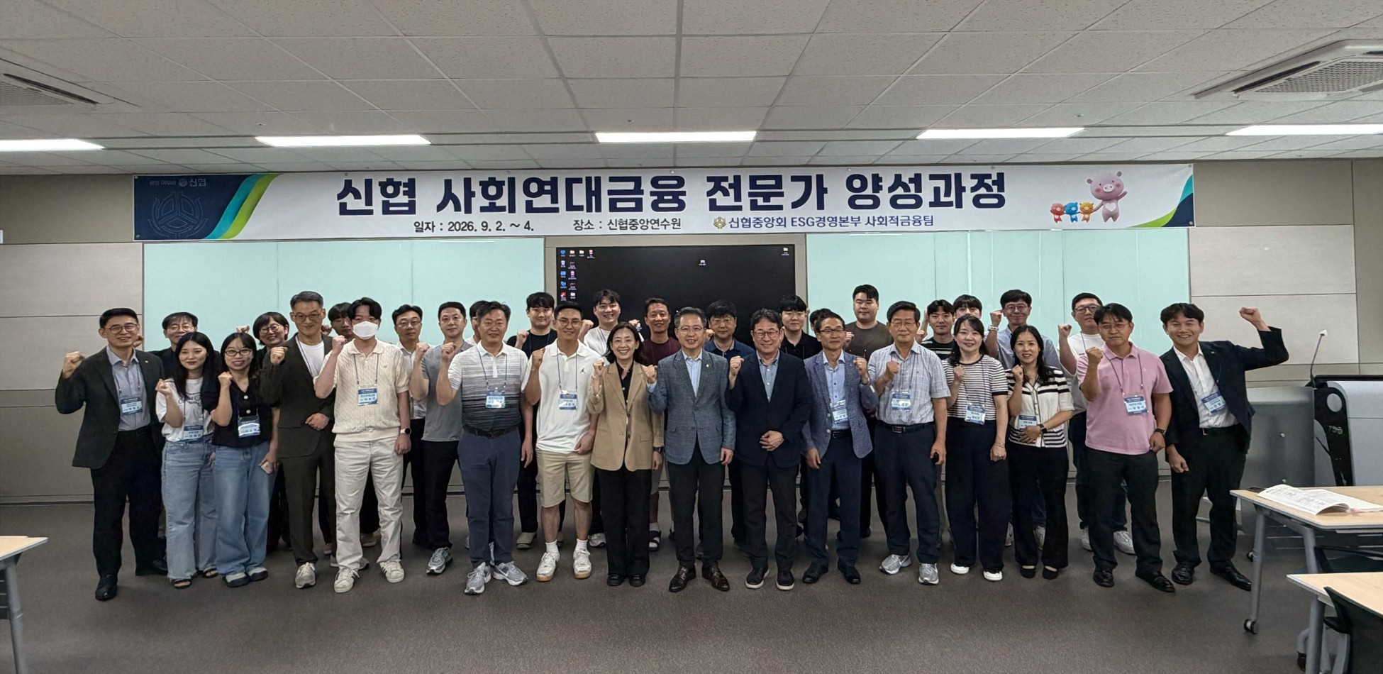 신협, 사회연대금융 실무인재 43명 양성…전국 29개 신협 참여