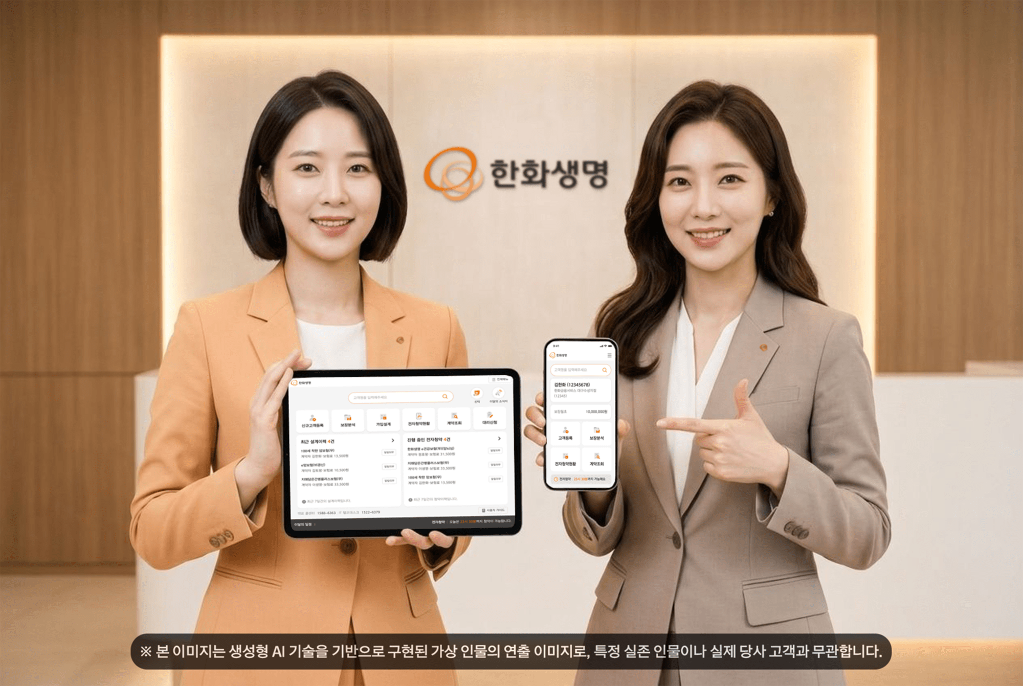 한화생명, 태블릿·스마트폰 연동 영업지원 플랫폼 오픈…AI 접목 예고