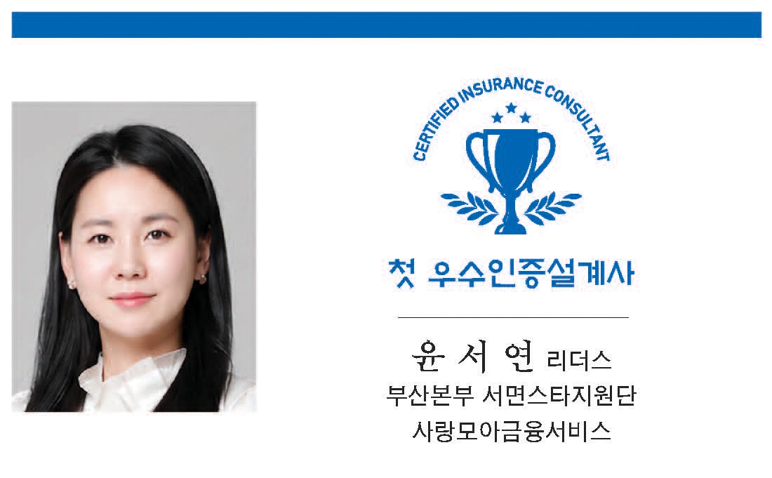  2026 GA 우수인증설계사  사랑모아금융서비스, 디지털 지원·나눔으로 동반성장
