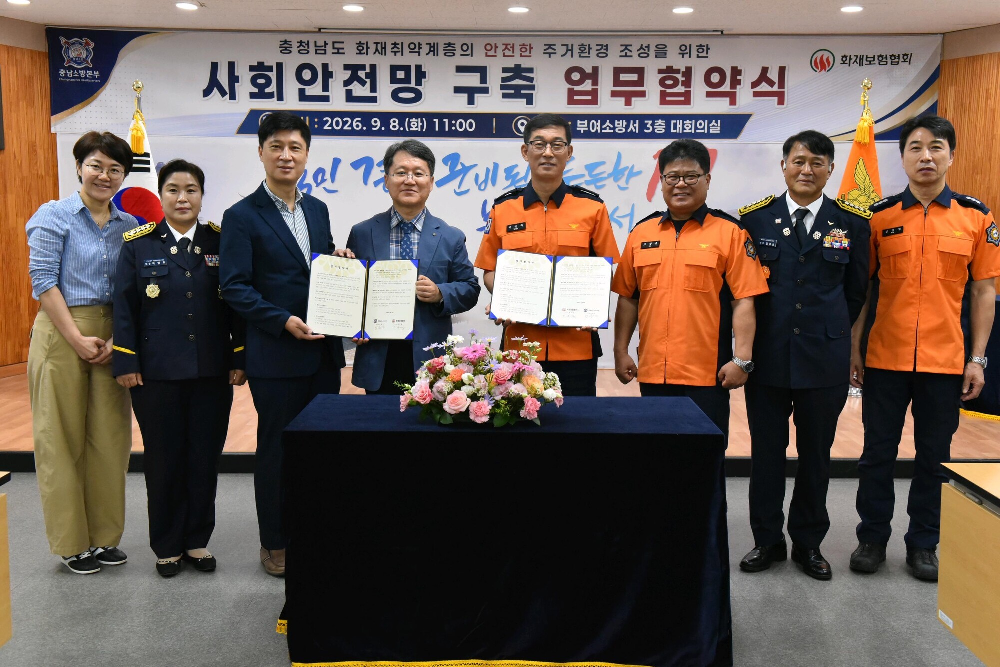 화보협, 충남소방본부와 화재취약계층 안전강화 협약 체결 기사 대표 이미지