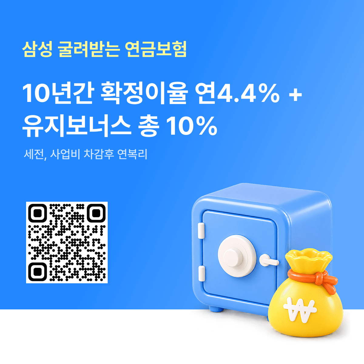 ⓒ삼성생명