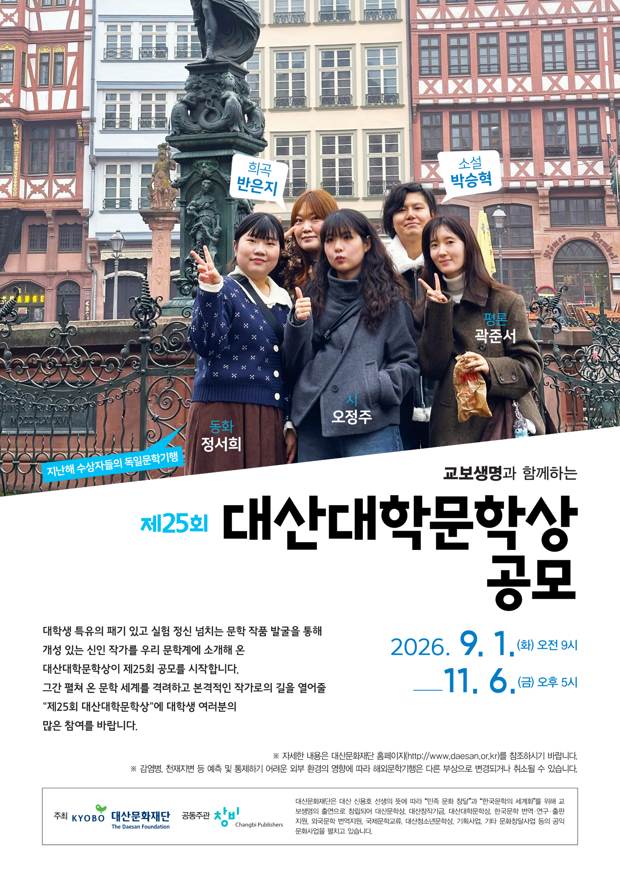 ⓒ교보생명