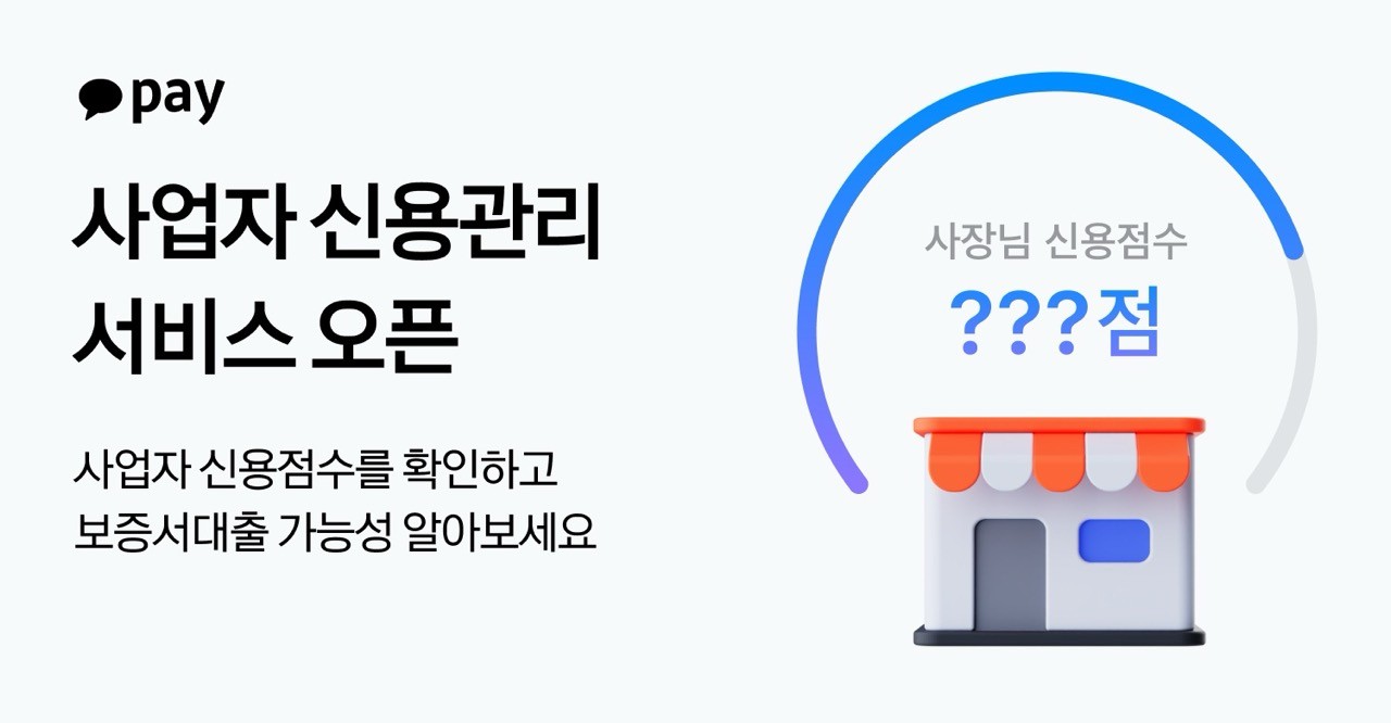 ⓒ카카오페이