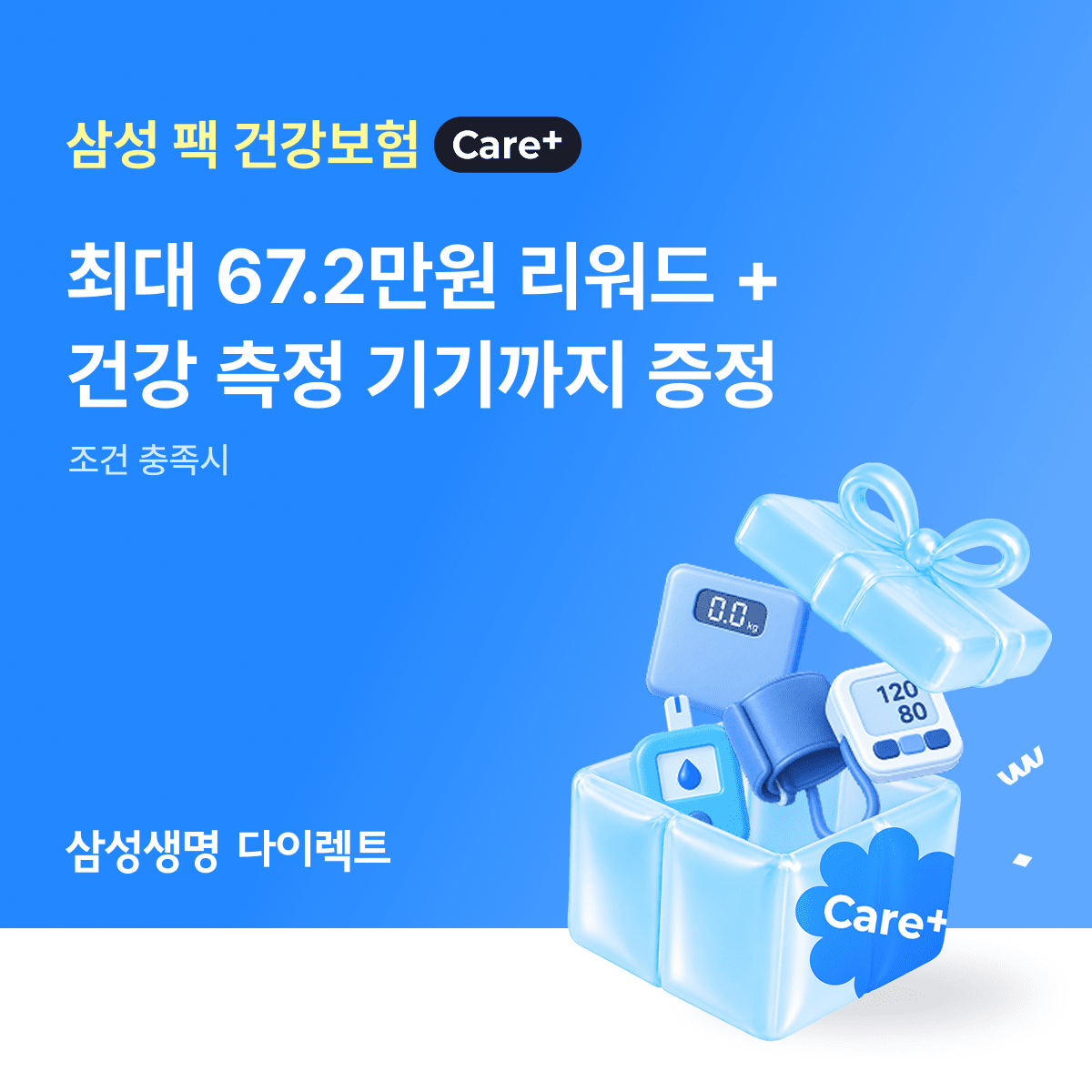 ⓒ삼성생명