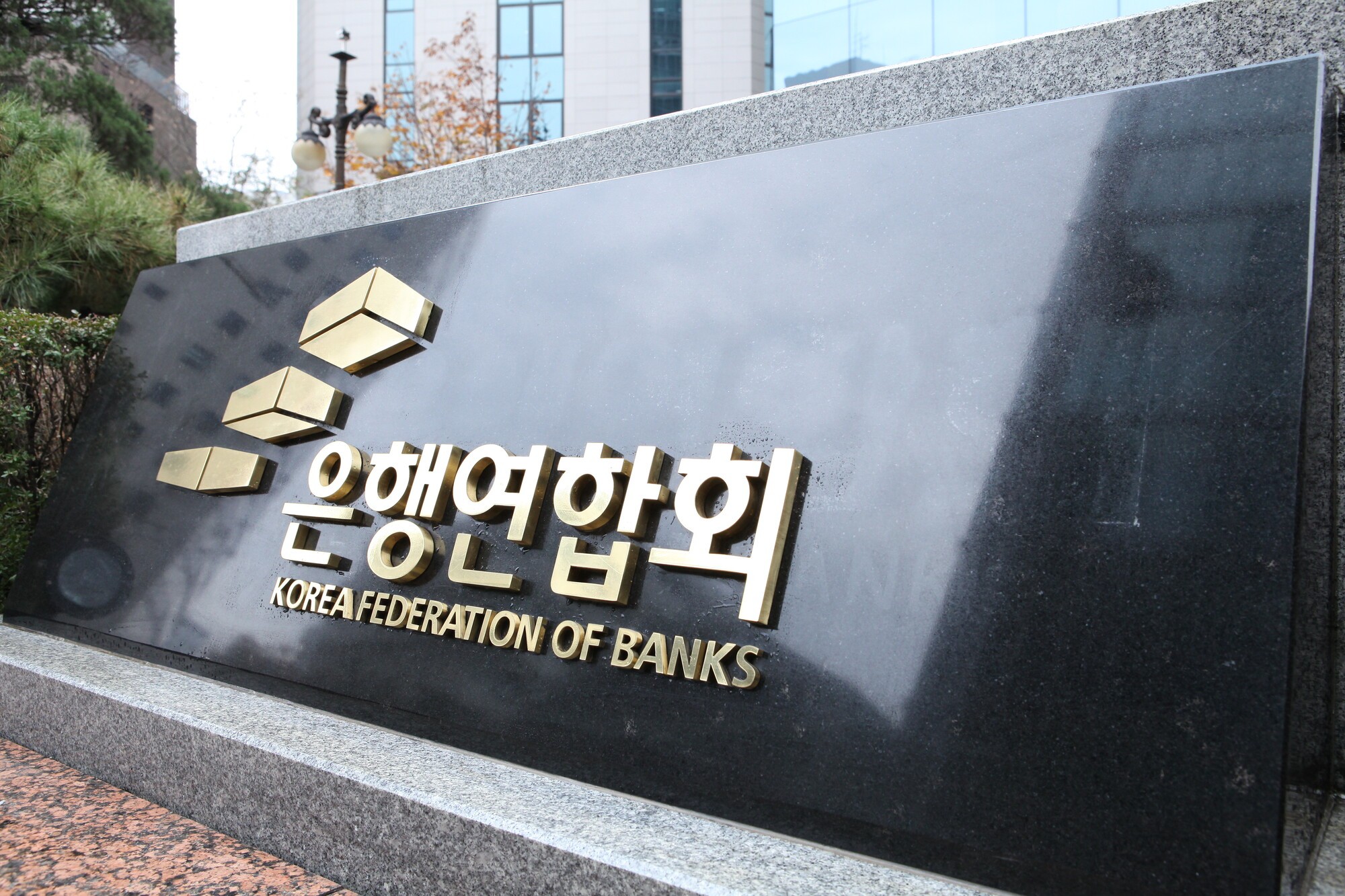은행연합회, 소상공인 300명에 1대1 컨설팅 1300회 지원…연매출 1억원 이하 대상 기사 대표 이미지