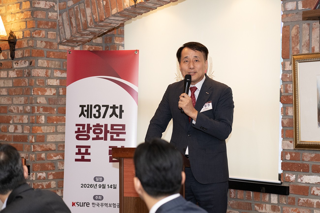 무보, 하반기 자원·아시아 인프라 선금융 지원 확대…은행 참여 문턱 낮춘다 기사 대표 이미지