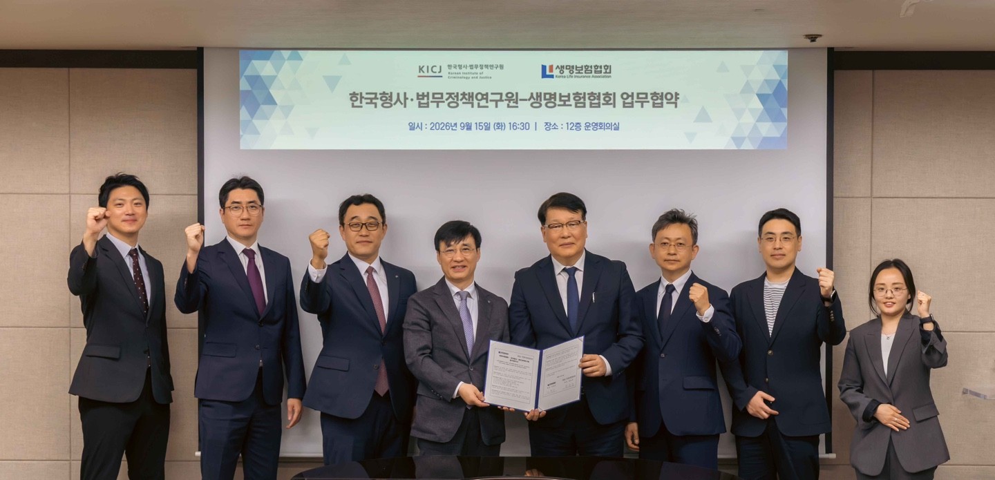 생명보험협회는 한국형사·법무정책연구원과 생명보험 분야 공동연구 및 정책 개발을 위한 업무협약(MOU)을 체결했다. 15일 서울 서초구 한국형사·법무정책연구원에서 진행된 협약식에서 생명보험협회의 김영한 팀장(왼쪽부터), 권승주 부장, 천승환 전략기획본부장, 김철주 회장, 한국형사·법무정책연구원의 정웅석 원장, 김한균 부원장, 강태경 민상사법연구원장, 서고은 부연구위원이 기념 촬영을 하고 있다. 2026.9.15. ⓒ생명보험협회