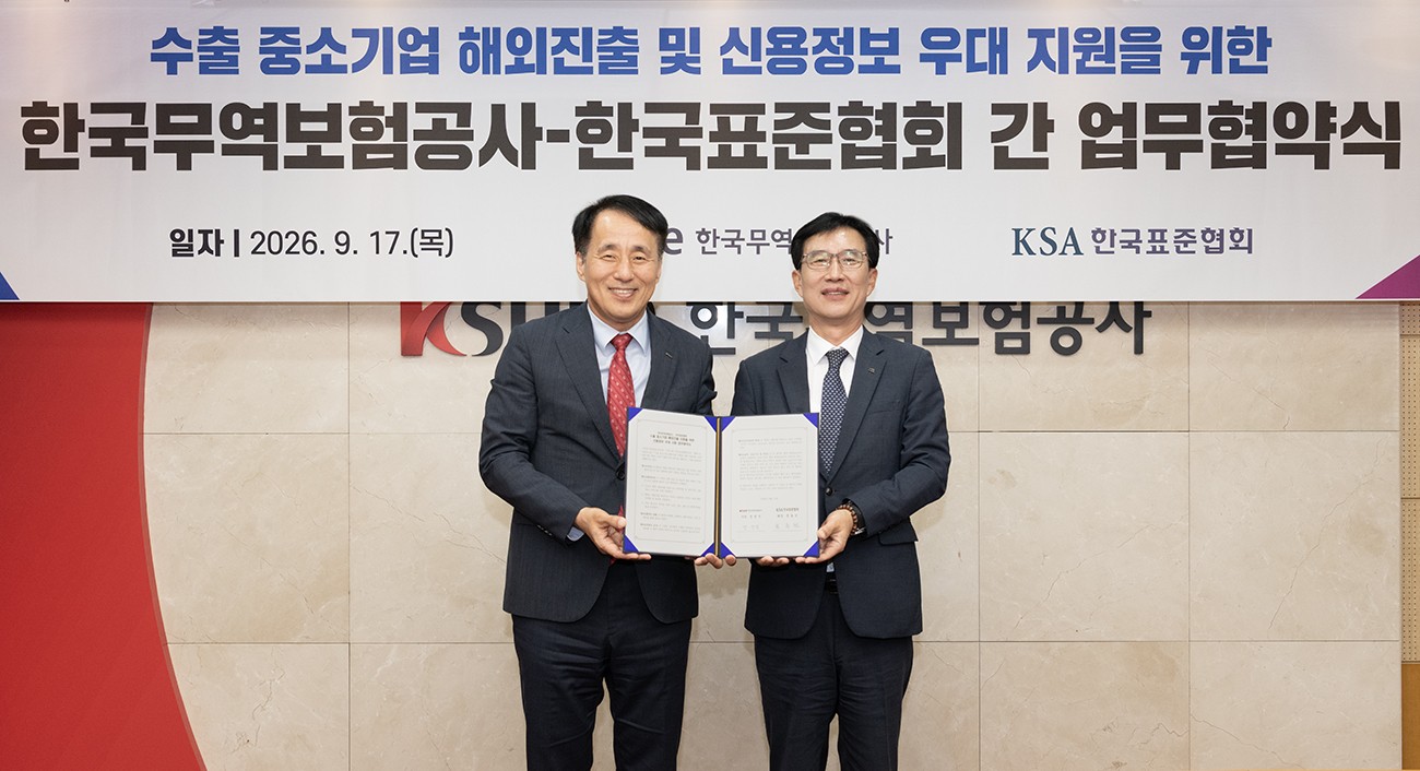 무보, 수출기업 해외 신용정보 지원 위해 한국표준협회와 맞손 기사 대표 이미지
