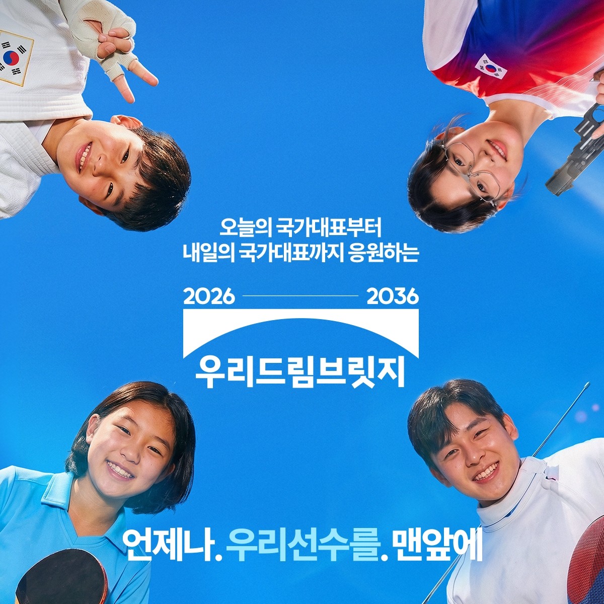 ⓒ우리은행