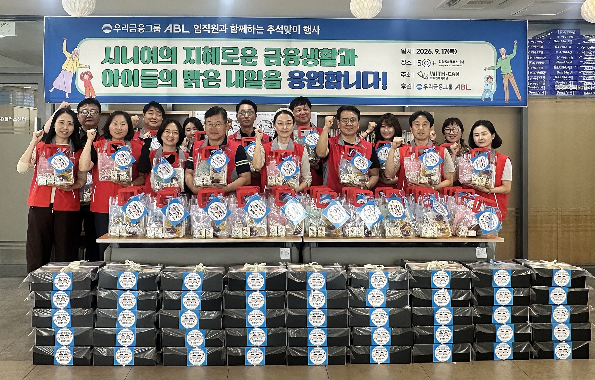 ABL생명이 지난 17일 위드캔복지재단 산하 성북50플러스센터에서 추석맞이 봉사활동과 금융교육을 실시했다. ⓒABL생명