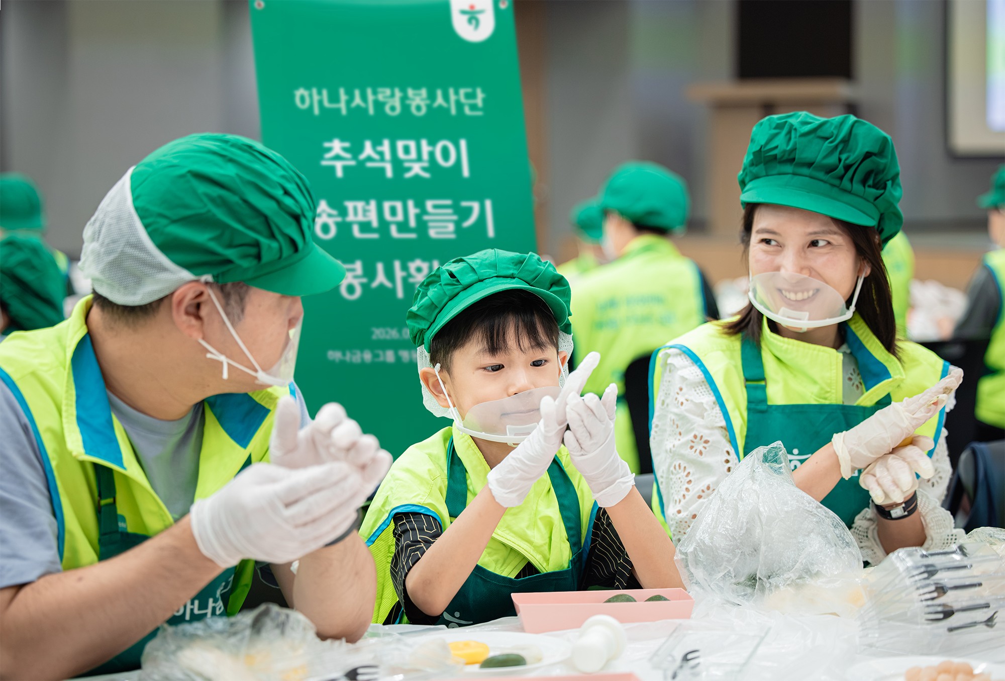 하나금융그룹은 지난 19일 민족 대명절 추석을 앞두고 명동 사옥에서 ‘사랑의 송편 빚기’ 임직원 봉사활동을 실시했다. 이날 행사에 참여한 하나금융그룹 임직원과 가족들이 정성껏 송편을 빚고 있다. 2026.9.19. ⓒ하나은행