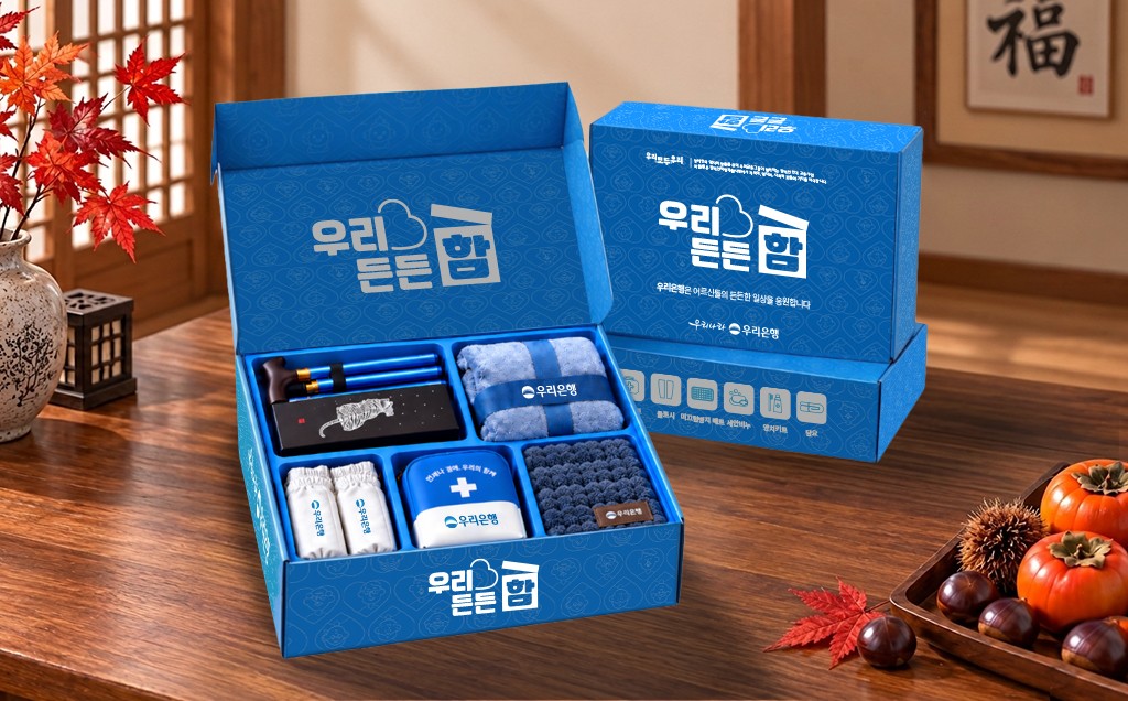 우리은행은 추석 명절을 앞두고 홀로 지내는 어르신 9722가구에 생활필수품 키트 ‘우리 든든함’을 지원한다고 20일 밝혔다. ⓒ우리은행